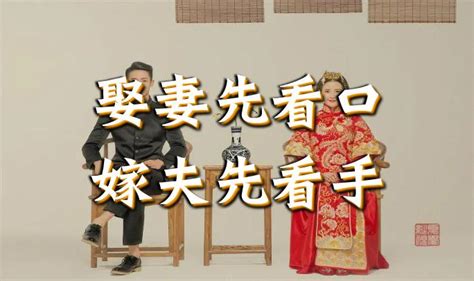 娶妻先看口，嫁夫先看手|老祖宗为何说“娶妻先看口，嫁夫先看手”？什么意思终于明白了！